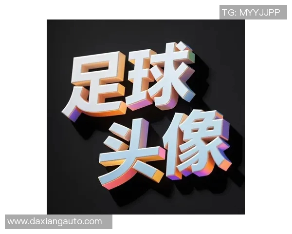 最帅足球男球星精选头像，展现赛场魅力与个性风采