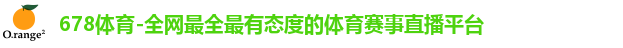 678体育